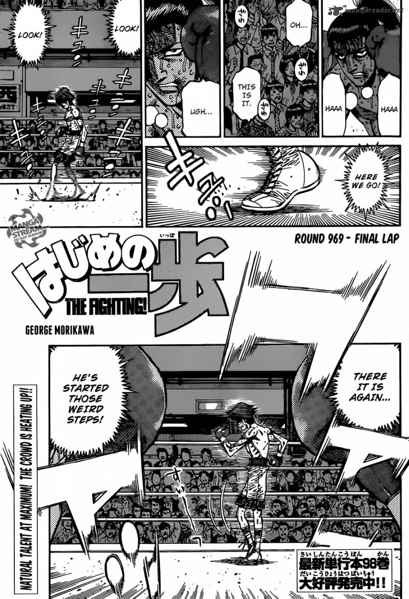 HAJIME NO IPPO Chapter 969 - Page 1