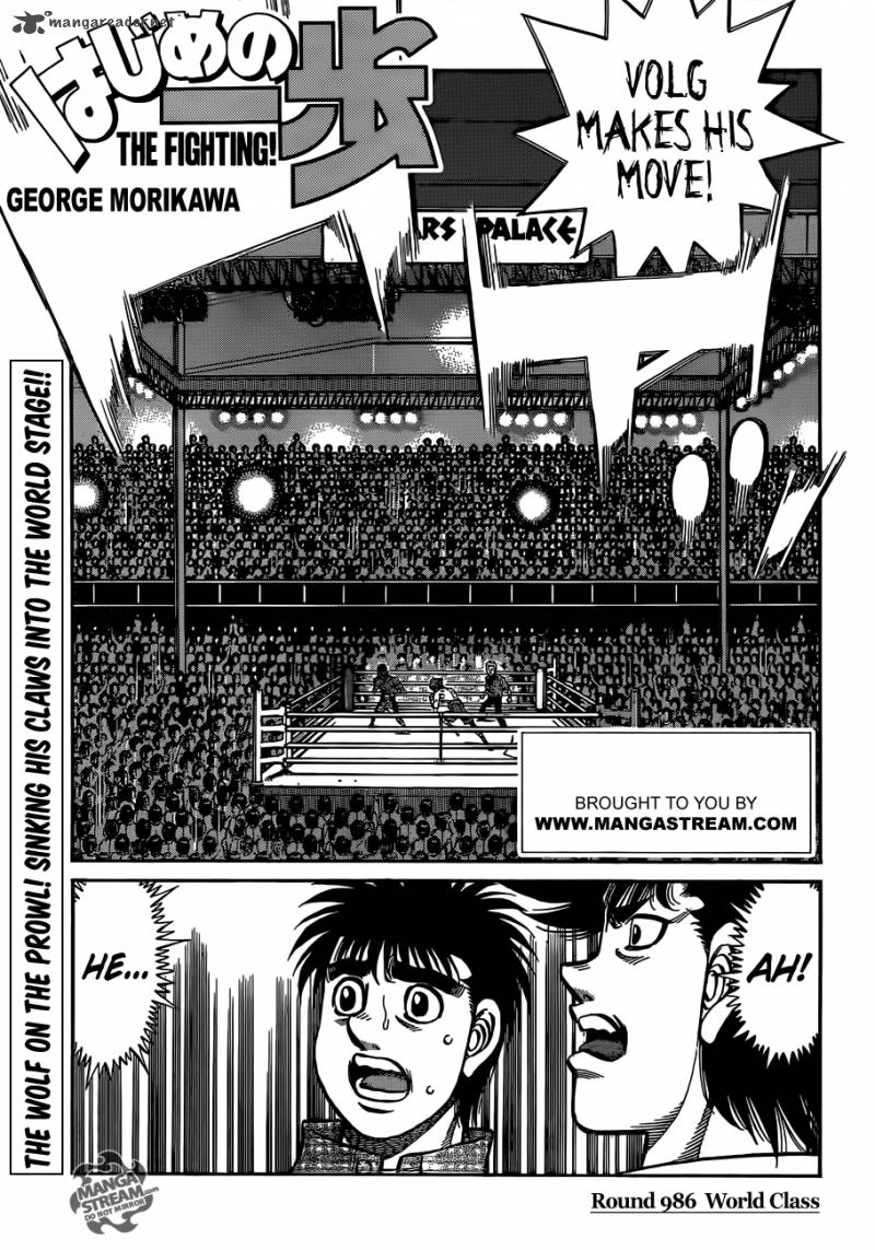 HAJIME NO IPPO Chapter 986 - Page 1