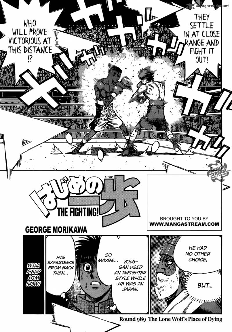 HAJIME NO IPPO Chapter 989 - Page 1