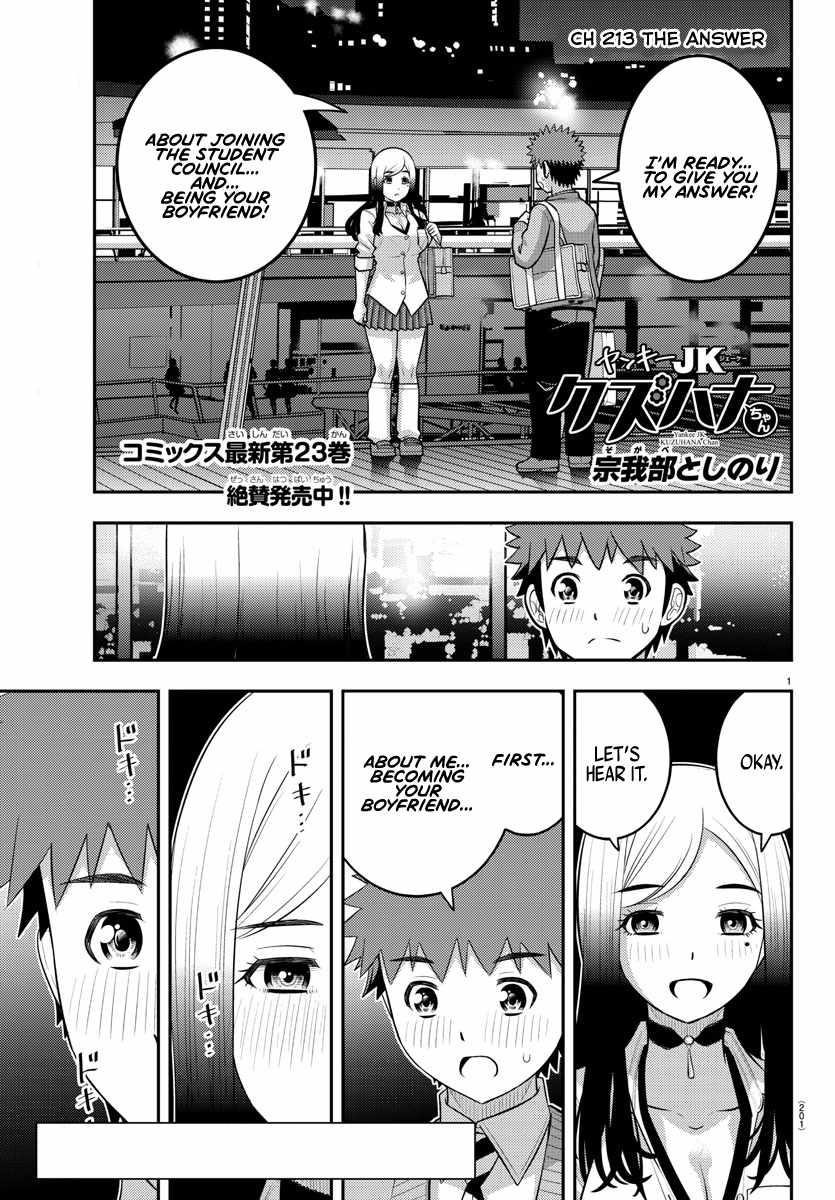 Yankee Jk Kuzuhana-Chan Chapter 213 - Page 1