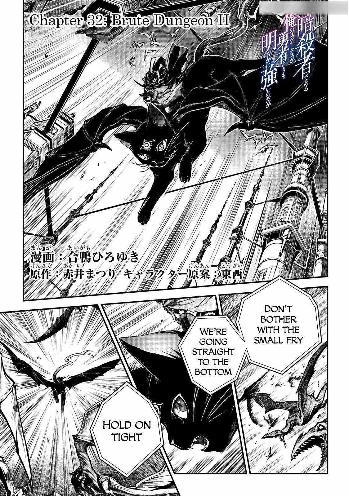 My Status as an Assassin Obviously Exceeds the Brave’s Chapter 32 - Page 1