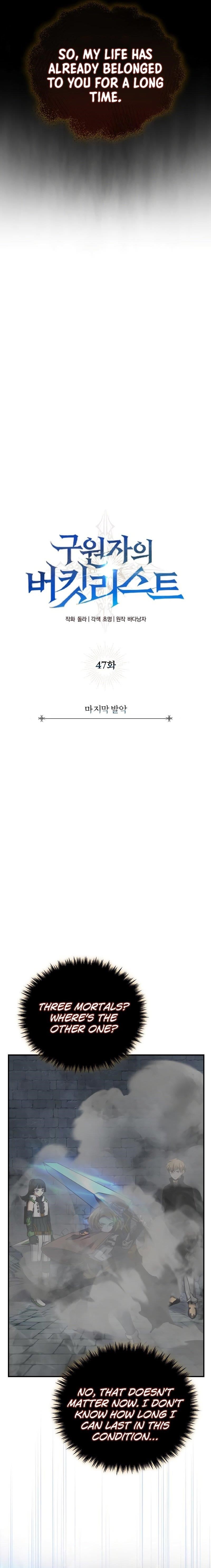 The Savior’s Bucket List Chapter 47 - Page 4