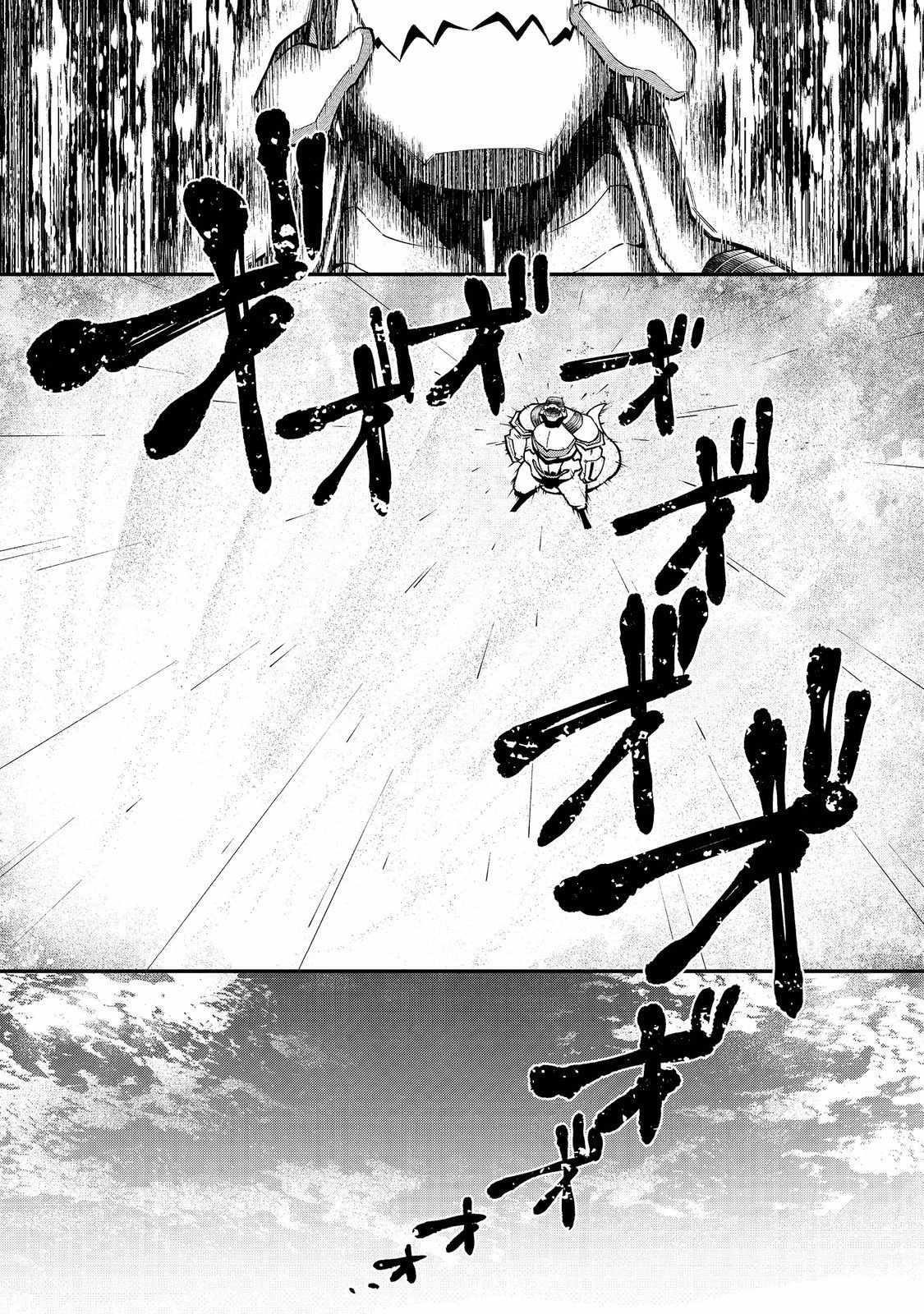 Bonkotsu Shinpei No Monster Life Chapter 8.2 - Page 17