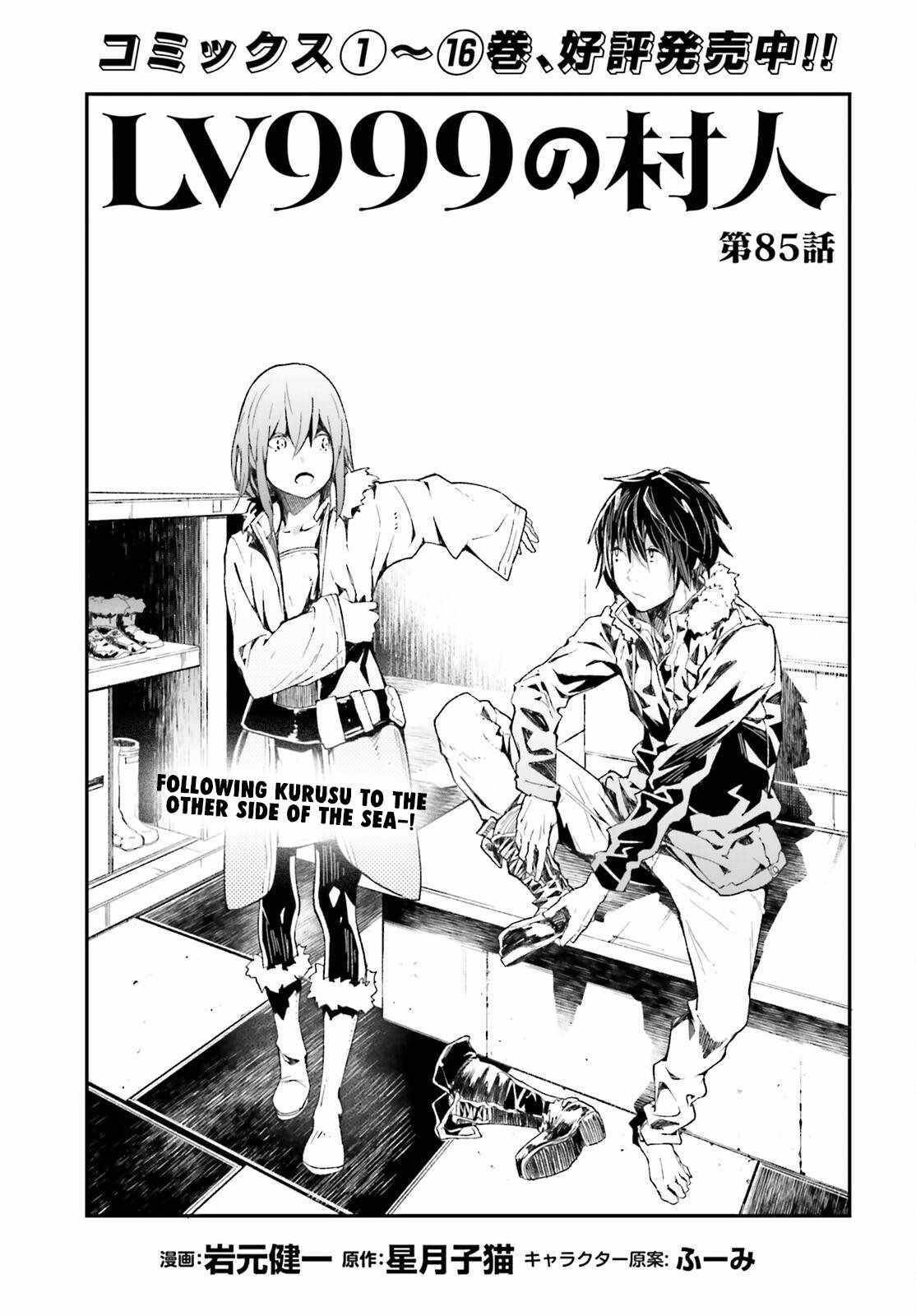 LV999 no Murabito Chapter 85 - Page 1