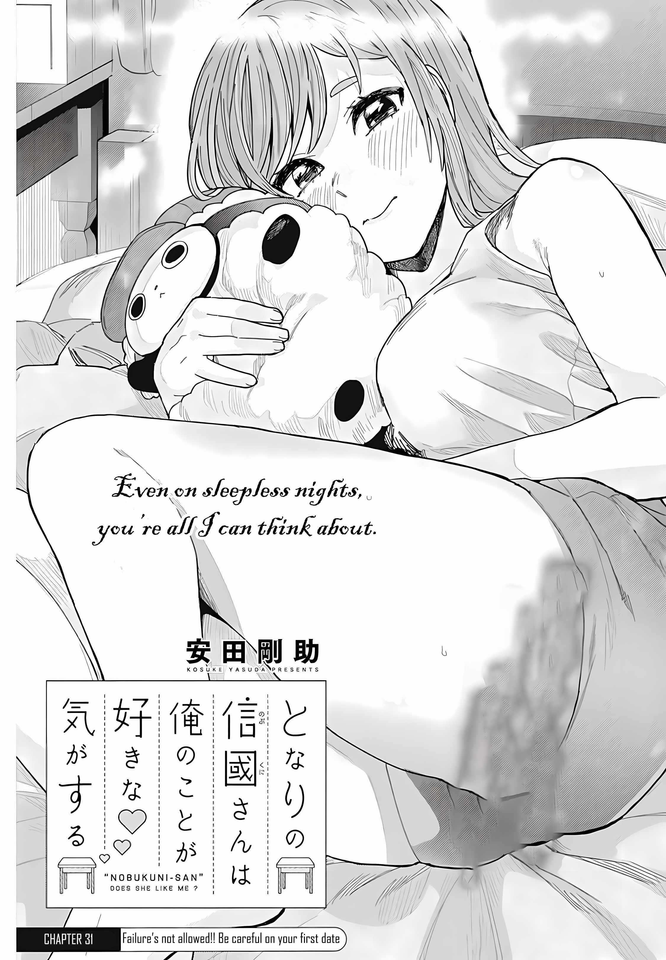 “Nobukuni-san” Does She Like Me? Chapter 31 - Page 1