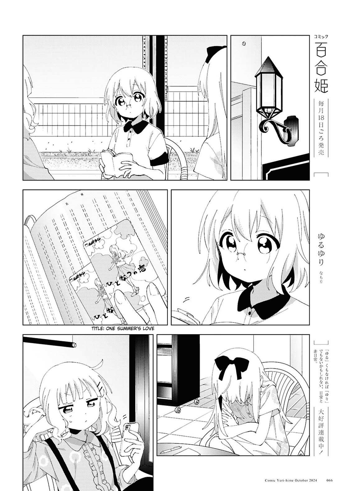 Yuru Yuri Chapter 213 - Page 2